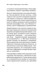 Долг сердца. Кардиохирург о цене ошибок