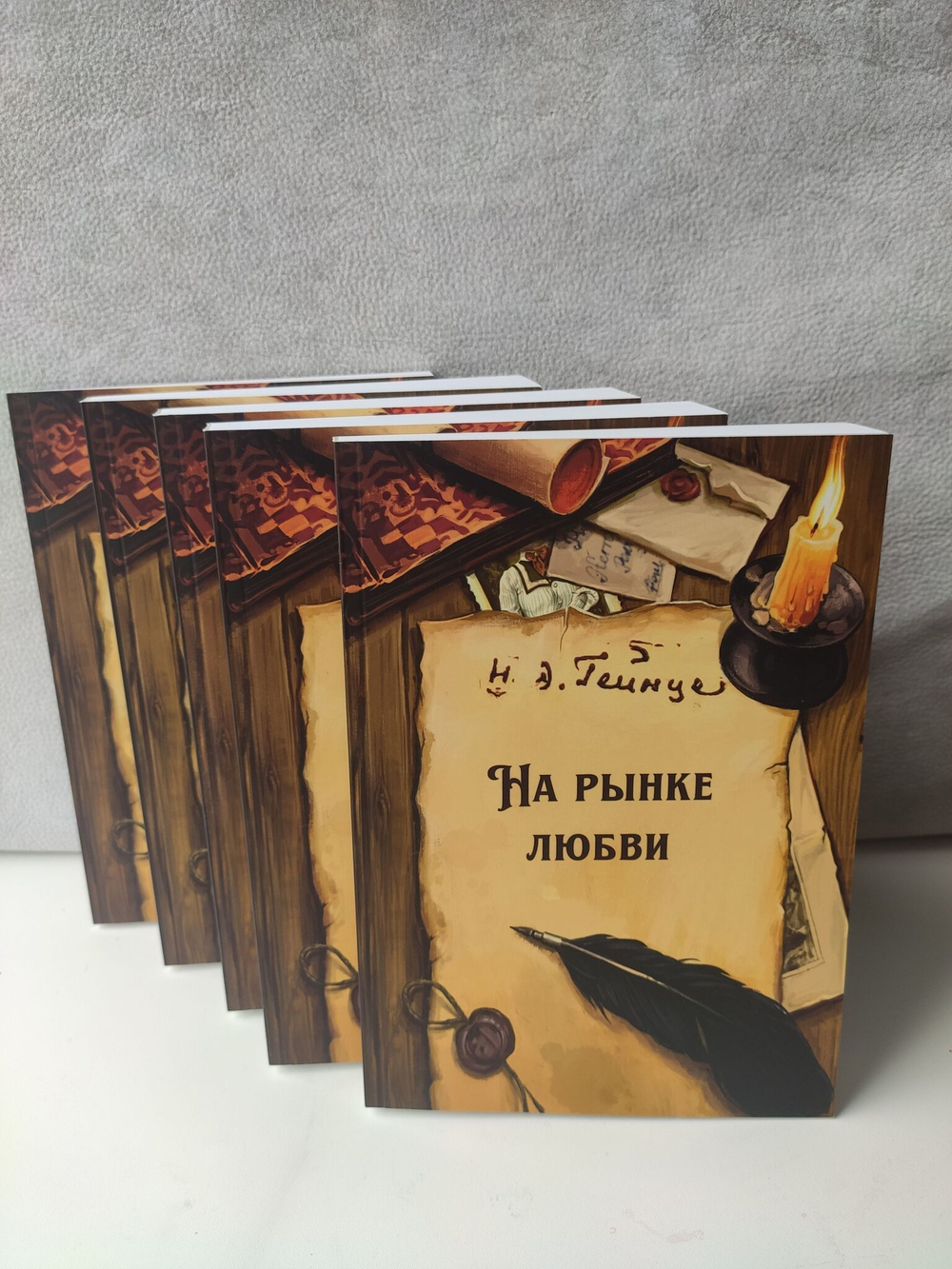 Собрание сочинений Гейнце Николая Эдуардовича в 5-х томах (комплект из 5 книг)