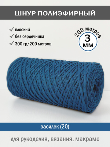 василек-20