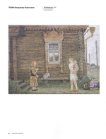 Романтики реализма