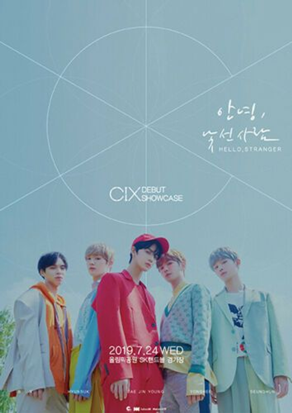 Альбом CIX - Hello, Stranger Hello Chapter 1. 1st EP Album 2 Version SET