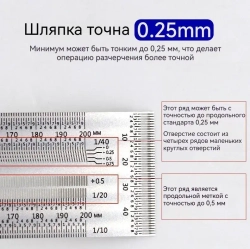 Рейсмус разметочный 300мм, Нержавеющая сталь