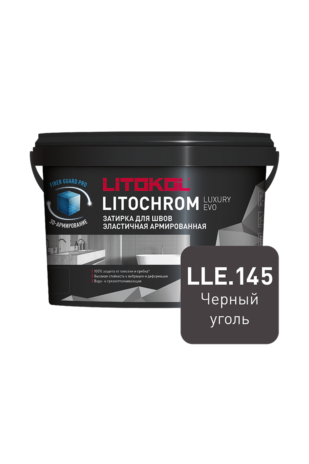 LITOKOL Затирка ЛИТОХРОМ ЛАКШЕРИ ЭВО/LITOCHROM LUXURY EVO 145 черный уголь 2 кг