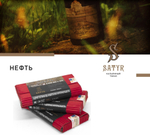 Satyr - NEFT (25g)