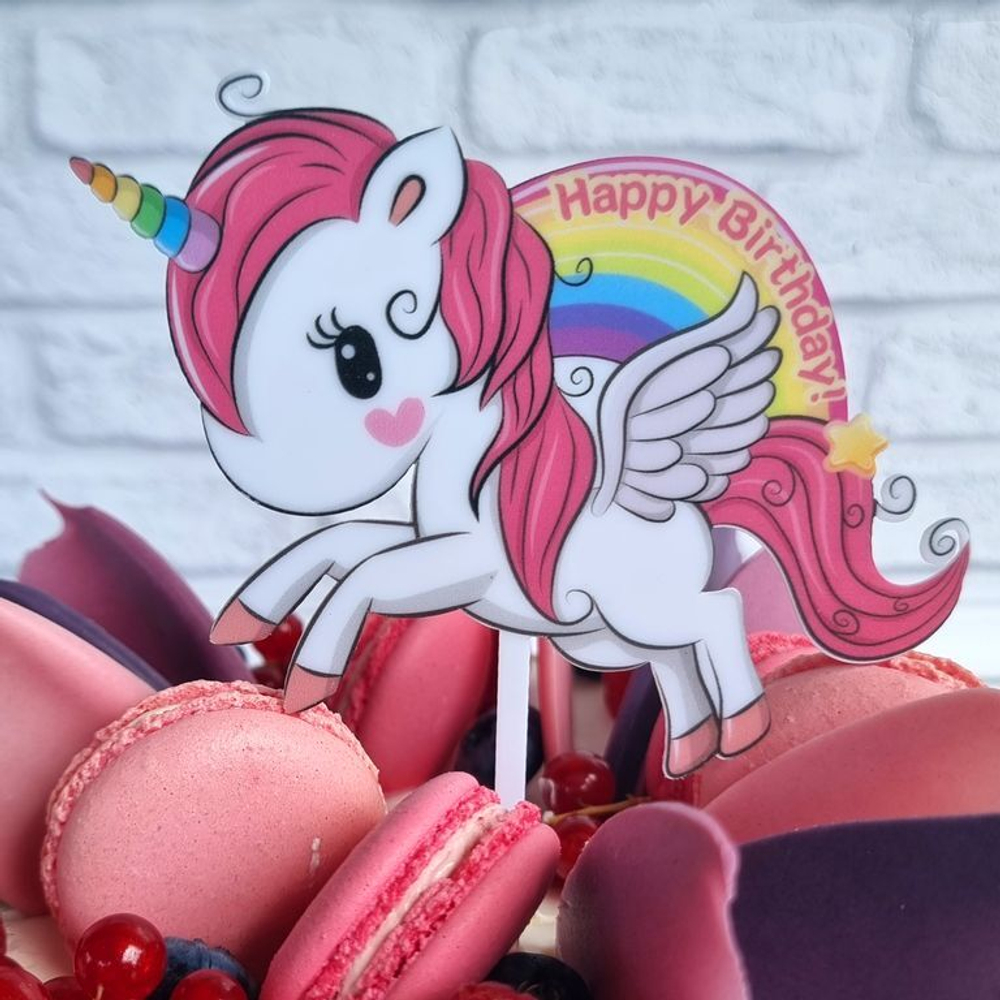 Топпер цветной «Happy Birthday» единорог