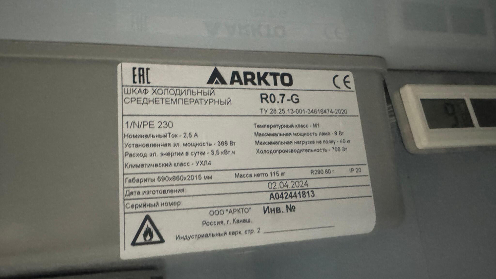 Шкаф холодильный Arkto 700 глухой