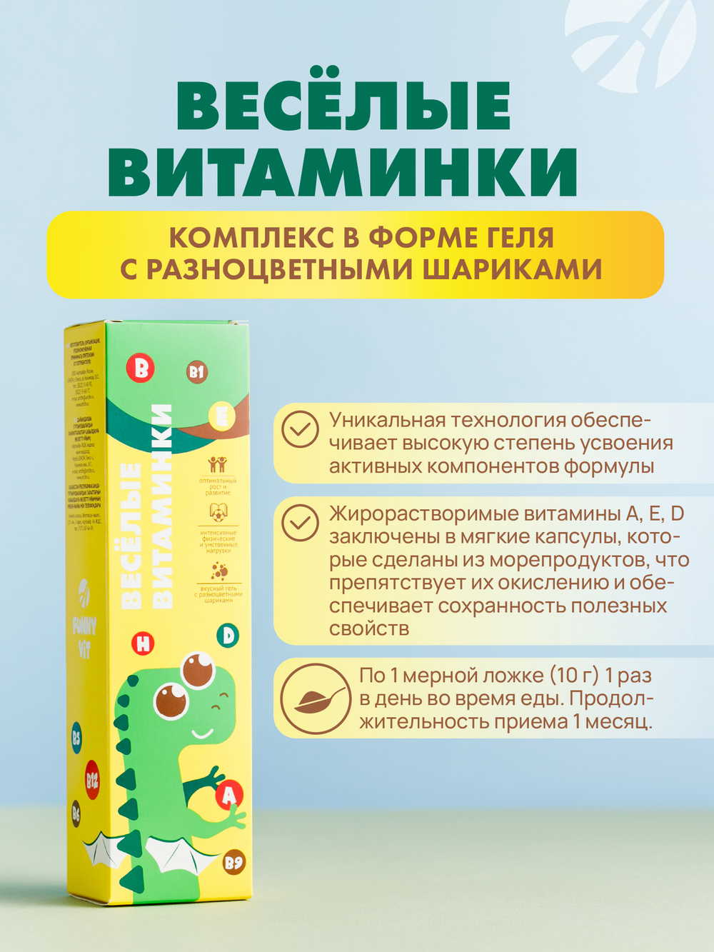 Весёлые витаминки (Funny Vit), 150 г Витаминно-минеральный комплекс в форме геля