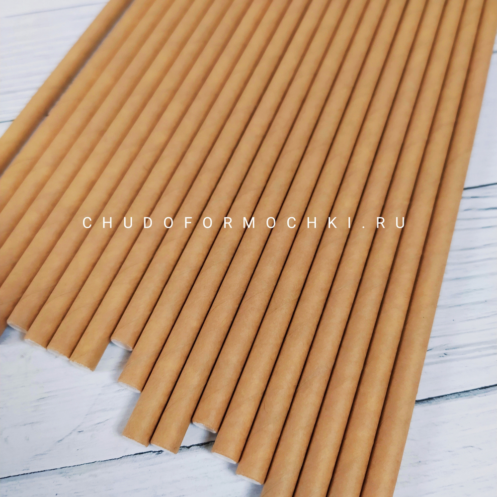 Трубочки бумажные "крафт"