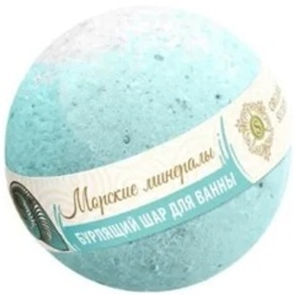 Organic Secrets Шарик для ванны Морские минералы, бурлящий, 130 гр