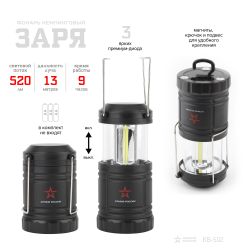 Фонарь кемпинговый светодиодный АРМИЯ РОССИИ KB-502 на батарейках складной мощный светильник с магнитом и крючком черный