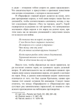 Легенда о Граале: От ритуала – к поэме