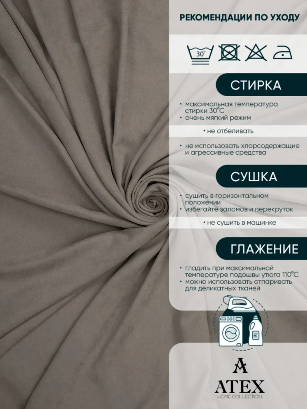 Ткань Канвас для штор отрез