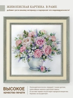 Картина на стену интерьерная на холсте 26*26 см