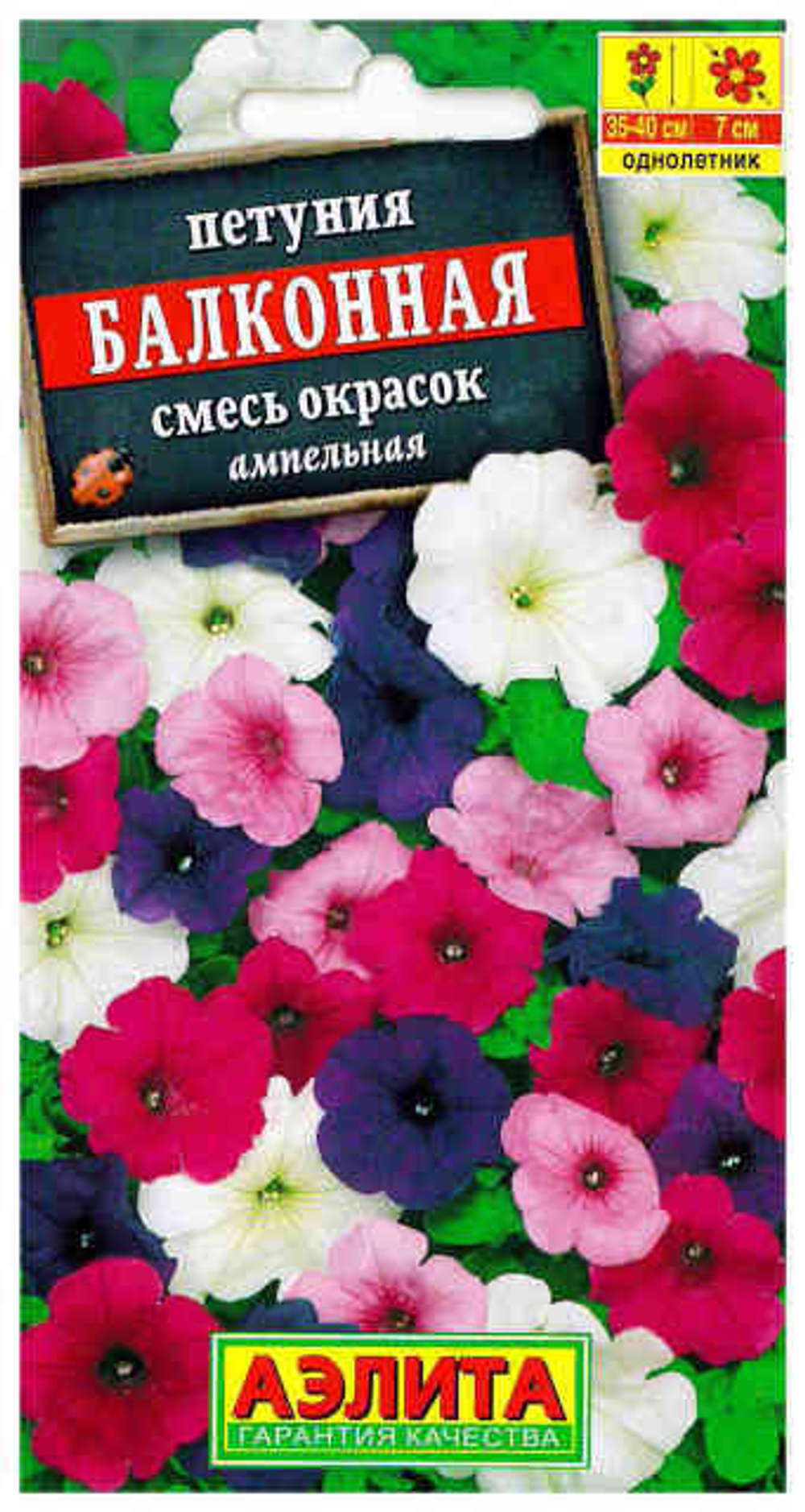 Петуния Балконная ампельная см