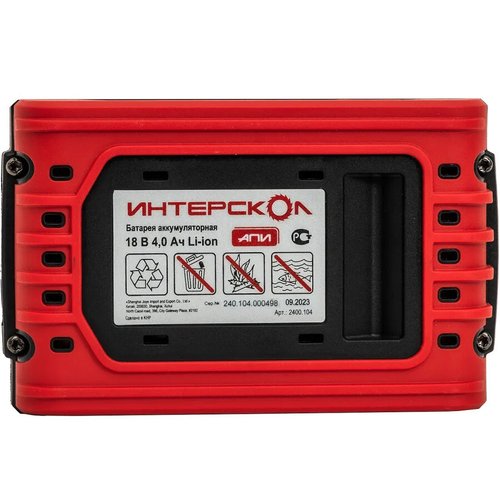 Аккумуляторная батарея Интерскол АПИ МАКС 4,0/18И   2400.104