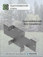 Кронштейн крепёжный Х-кронштейн для забора 60х40 10шт цинк