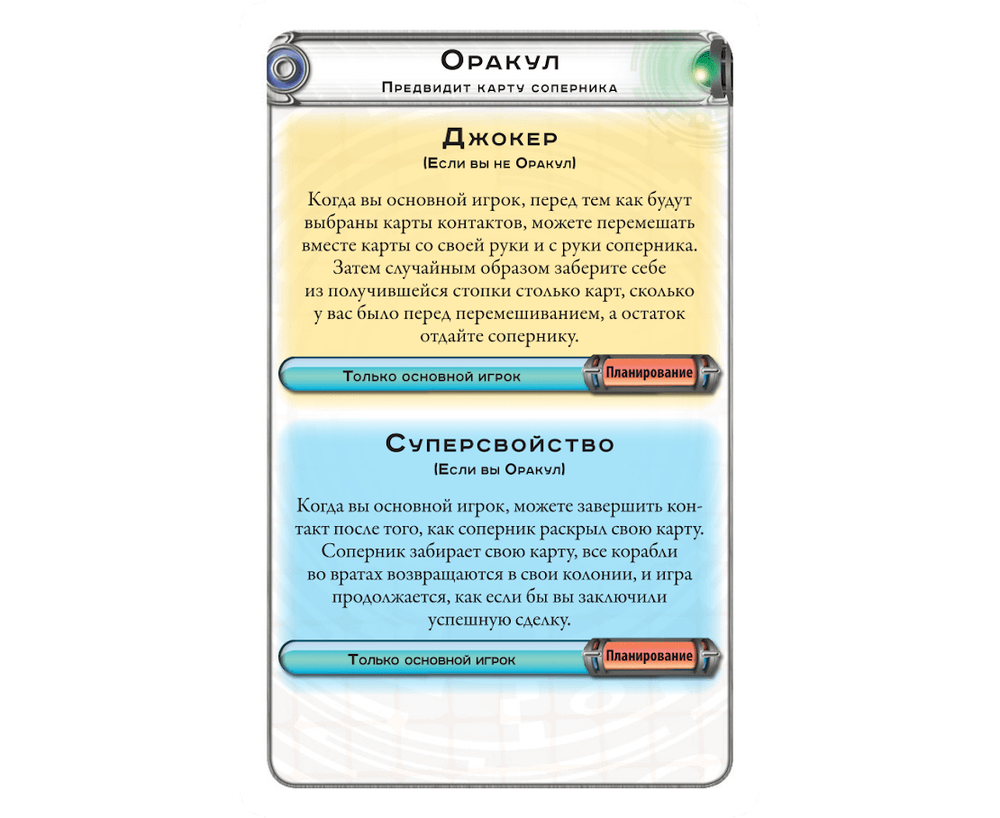 Космический контакт