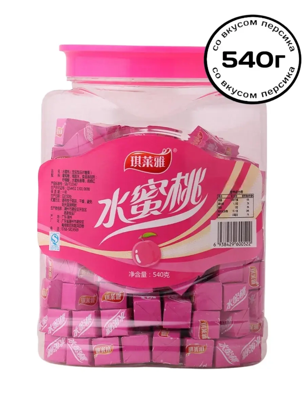 Жевательные конфеты Кубики со вкусом Персика 540 г