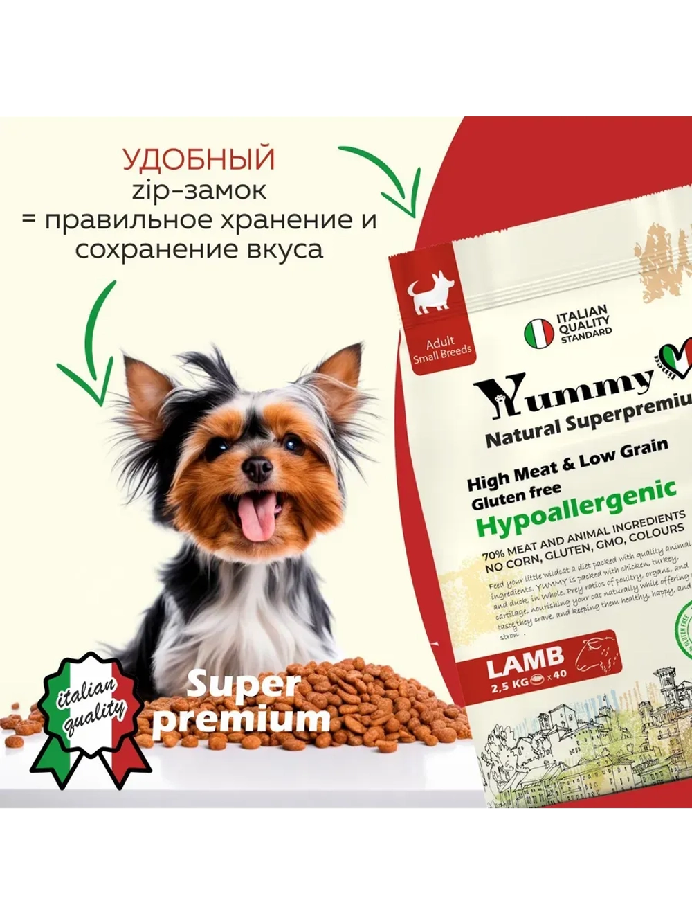 Корм для взрослых собак мелких пород, ягненок 1,5 кг
