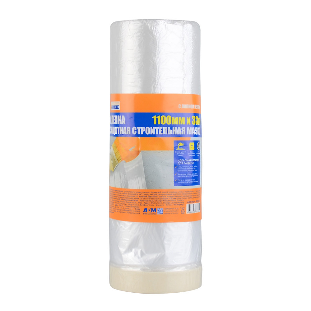Пленка защитная с клейким слоем MASKO 1100мм х 33м SDC011T 4WALLS