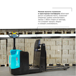 Подборщик заказов PROLIFT PRO LRT20