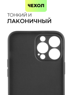 Чехол BROSCORP для Apple iPhone 13 Pro Max оптом (арт. IP13PROMAX-COLOURFUL-BLACK)