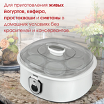 Йогуртница Centek-1442