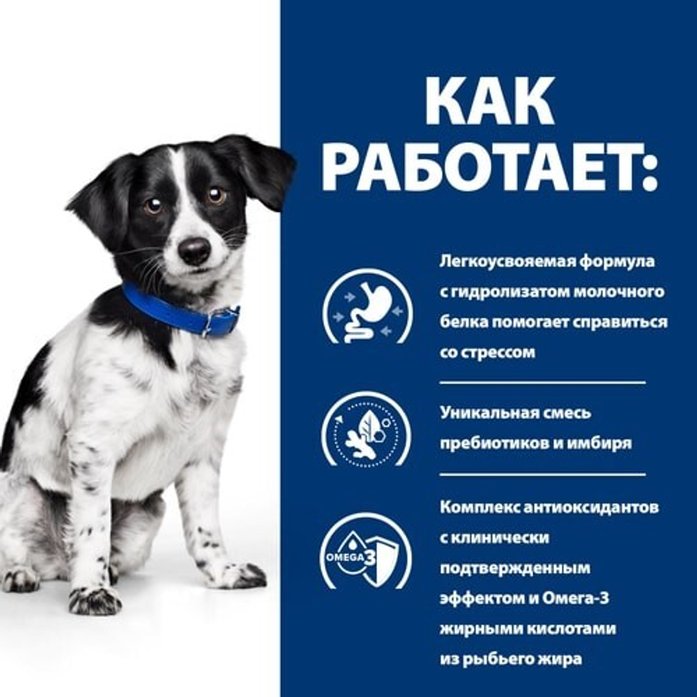 Hill's Canine i/d Mini 156 г (курица с овощами, рагу) - диета консервы для собак мелких пород с проблемами ЖКТ