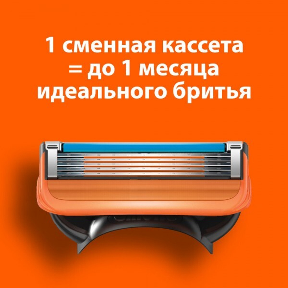 Сменные кассеты для бритья Gillette Fusion5, 4 шт