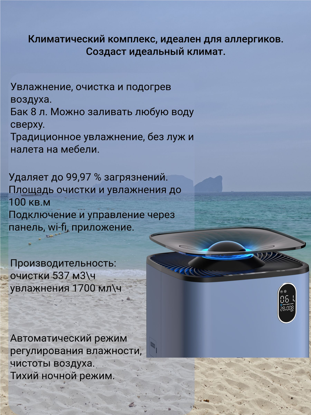 Климатический комплекс. Традиционный увлажнитель и очиститель воздуха. Antop AP-MPH1