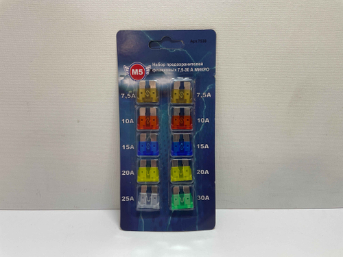 Набор предохранителей флажковых 7,5-30А СТАНДАРТ (МИКРО)