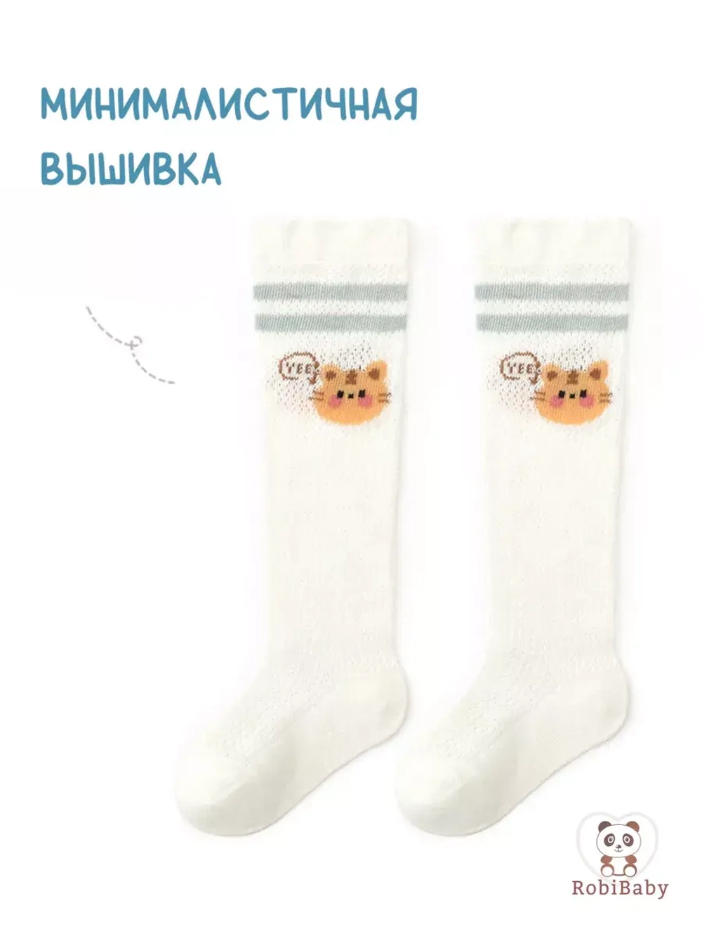 Носки гольфы для новорожденных малышей летние