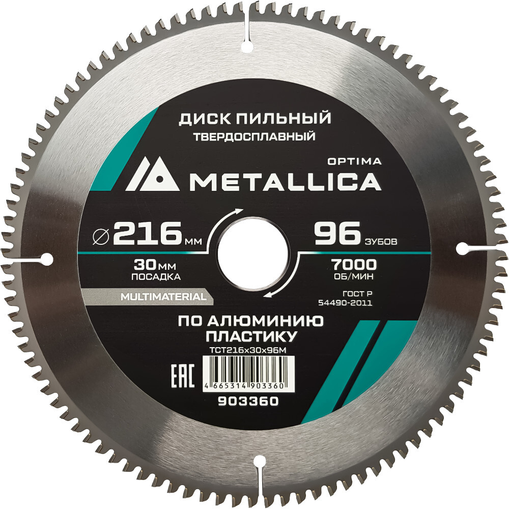 Диск пильный тв.сплав.METALLICA Optima 216х30 мм 96 зубов по алюминию, пластику   903360
