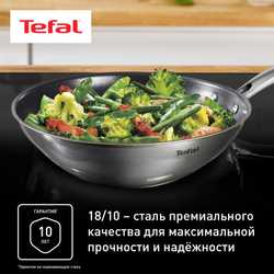 Сковорода вок Tefal Duetto+ 28 см G7321924