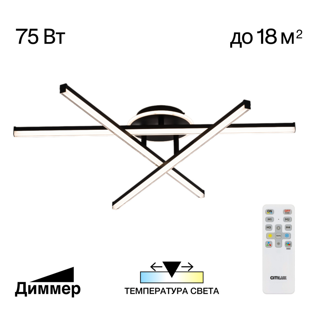 Потолочная светодиодная люстра Citilux Trent CL203631