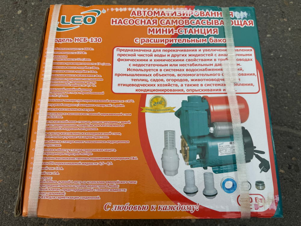 Насосная мини станция LEO модель НСБ-130
