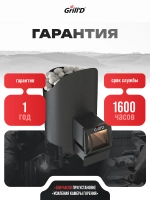 Печь для бани дровяная GrillD Aurora 160 Long со стеклянной дверцей