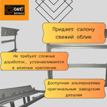Облицовка магнитолы Газель Бизнес