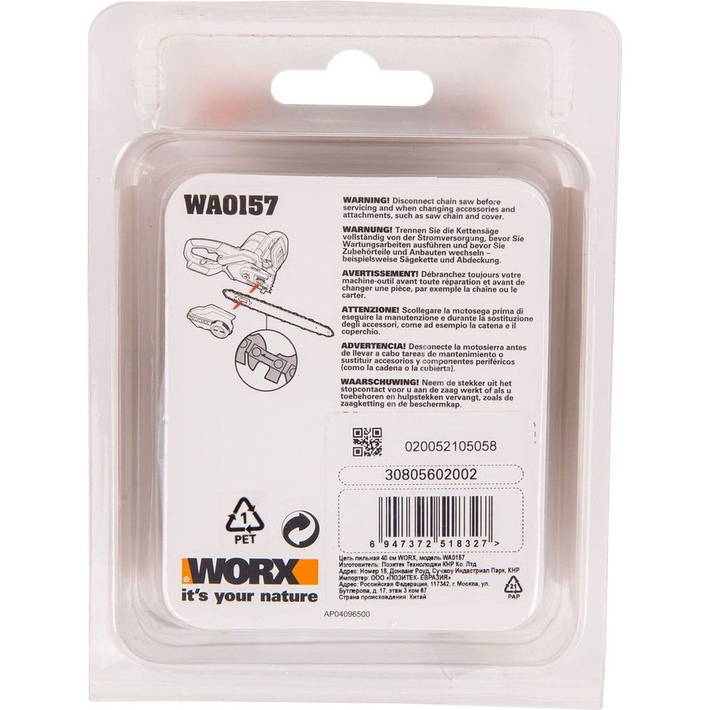 Цепь пильная WORX WA0157