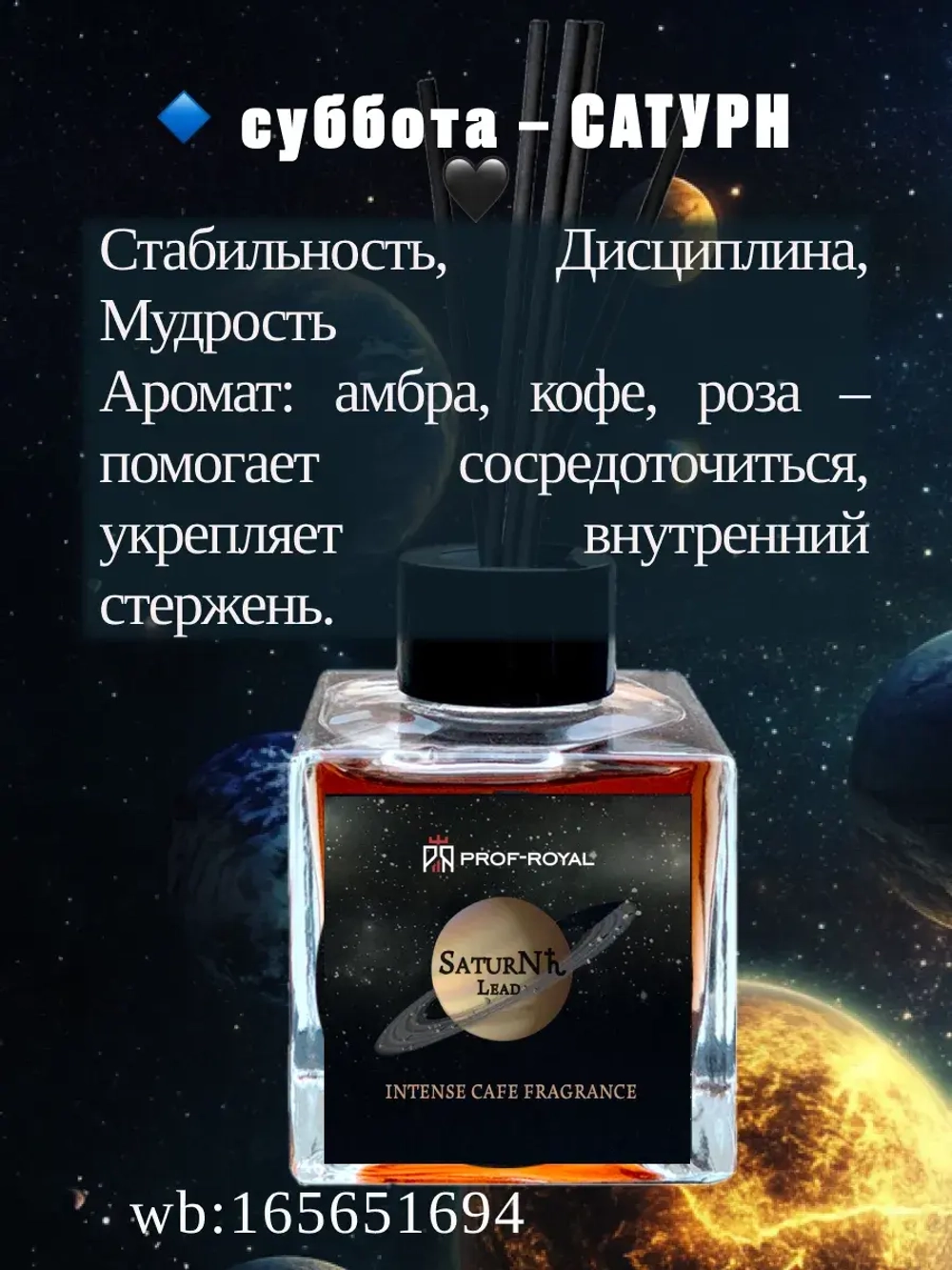 Диффузор Prof-Royal Suno Gold Bitter Peach, для дома и офисов, аромат восточный, жидкость, 100мл
