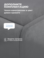 Диван - кровать с подъёмным механизмом 200х90 см Crecker UP ткань Микровелюр