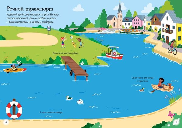 Транспорт (супернаклейки-мини)