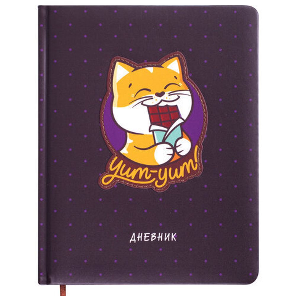 Дневник 1-4 класс 48 л., кожзам (твердая), печать, аппликация, ЮНЛАНДИЯ, "Сладкоежка", 106196