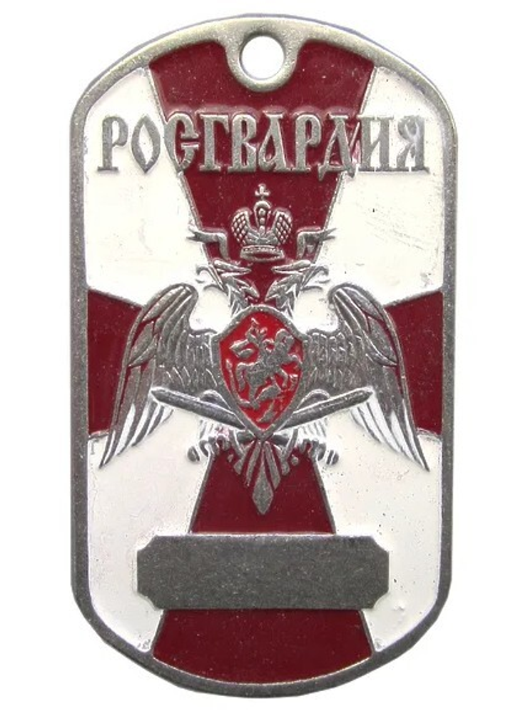 Жетон цветной Росгвардия