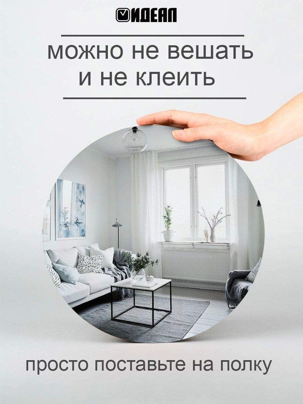 Зеркальная плитка панно на стену декор