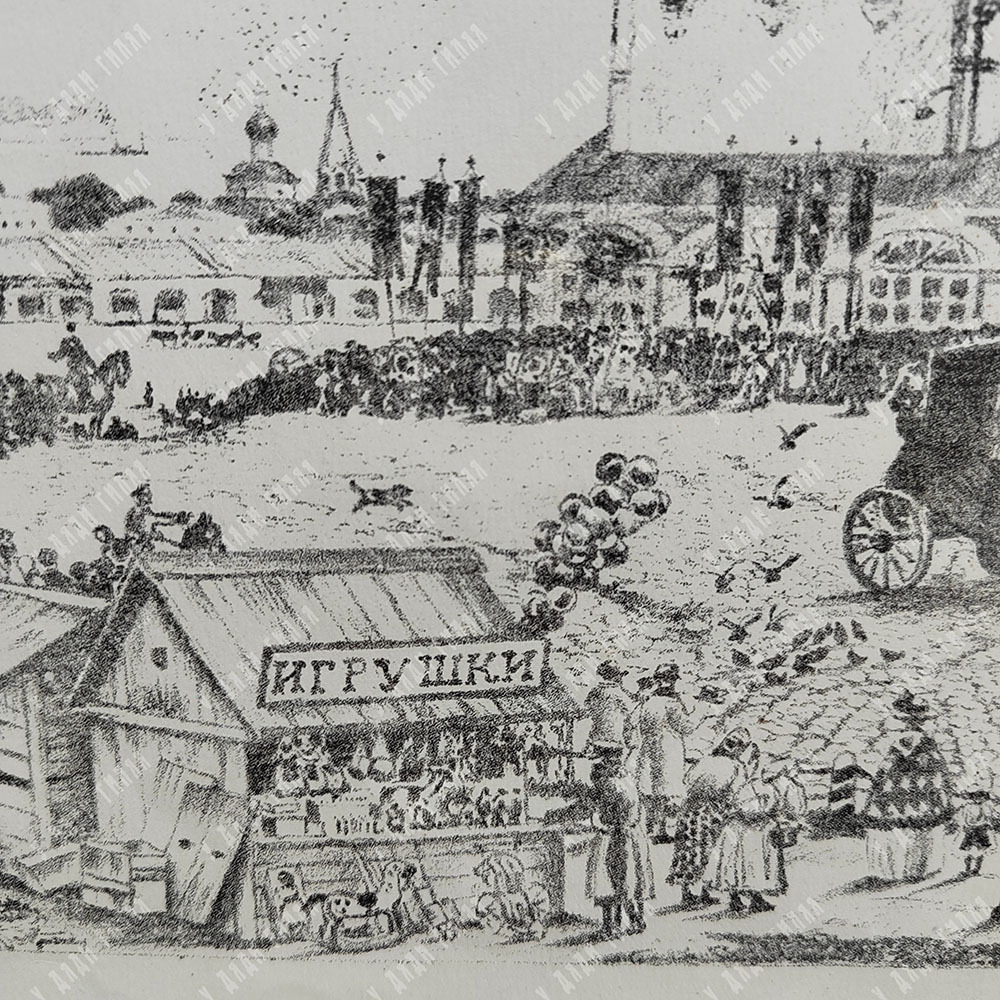 Кустодиев Б.М. Архиерей. Автолитография.  Лист из альбома «Шестнадцать автолитографий». 1921.