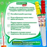 Мыльные пузыри 200 мл, "Волшебный меч", дисплей, BRAUBERG KIDS, 666205