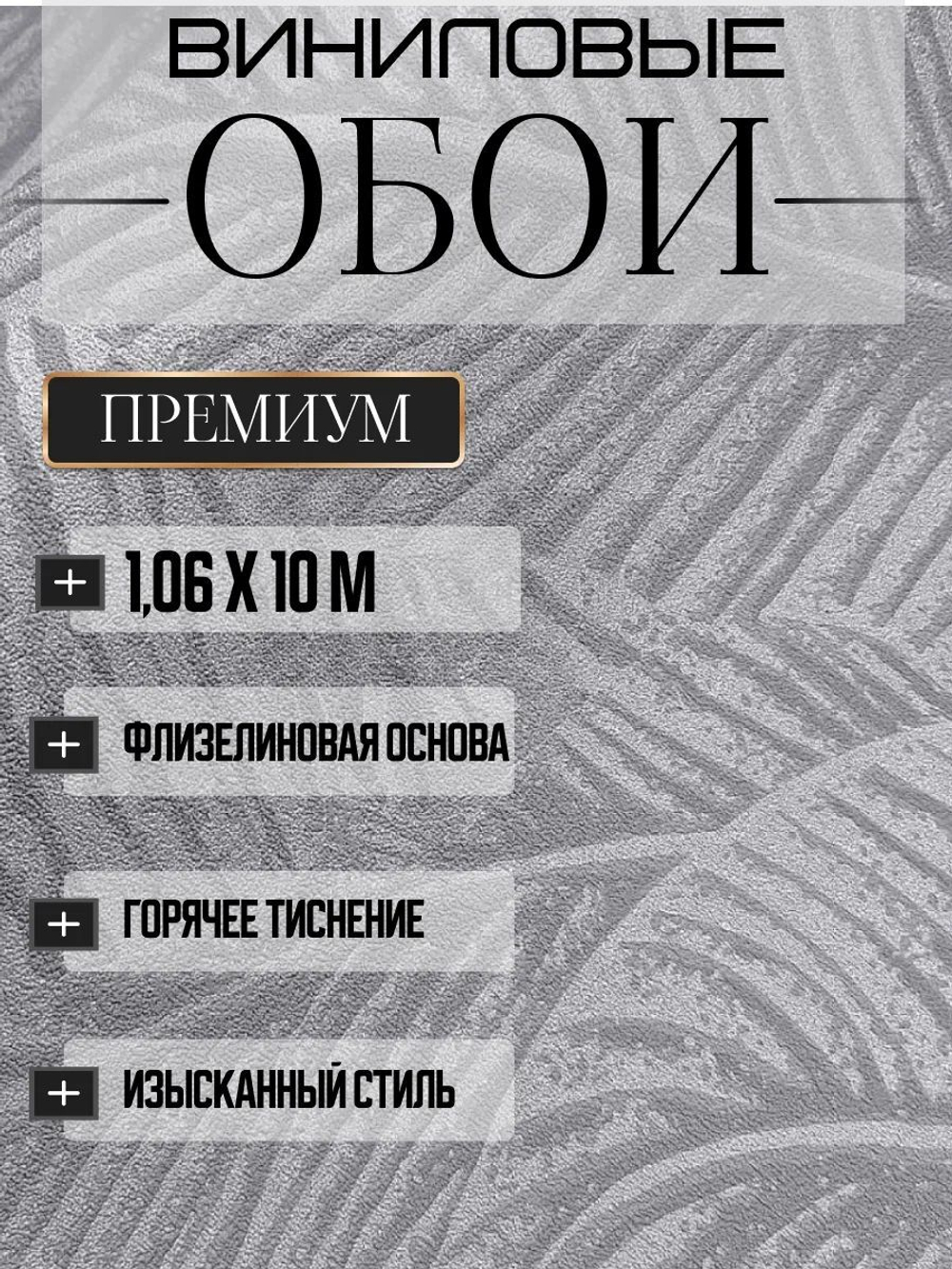 Обои метровые ТФ3-11-177-03