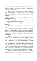 Маленькие женщины