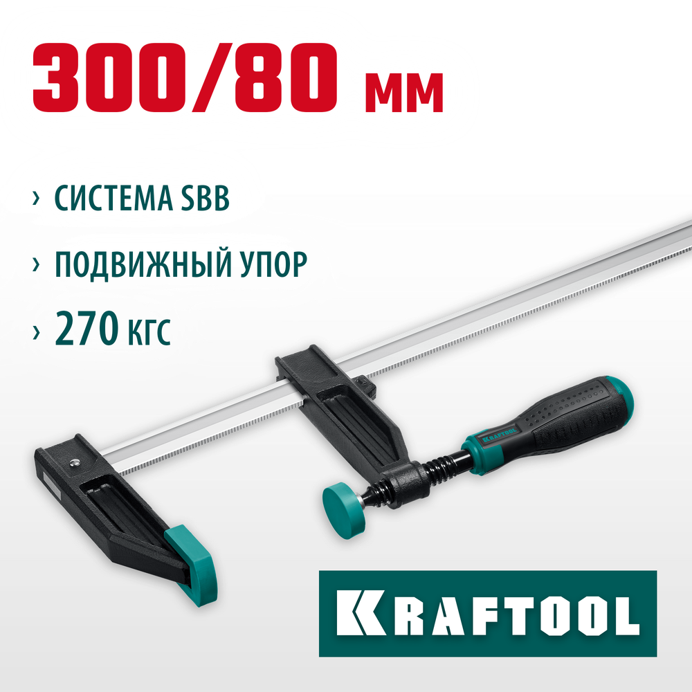 KRAFTOOL MF-300/080, 80 х 300 мм, струбцина F (32011-080-300)